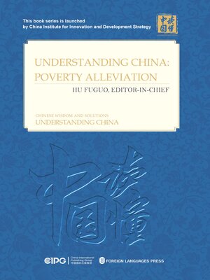 cover image of 读懂中国脱贫攻坚